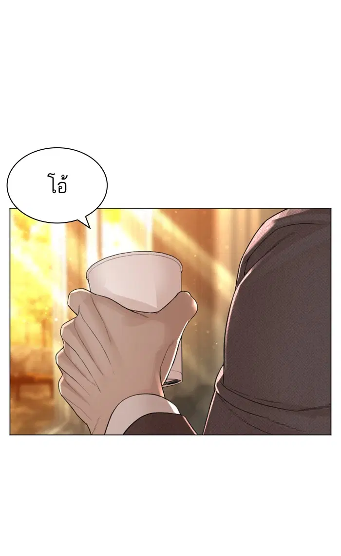 How to Fight ตอนที่ 152 หน้า 97