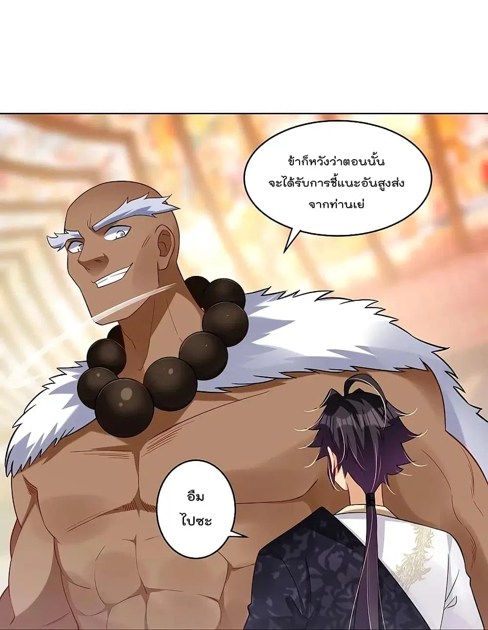 Rebirth God of War ตอนที่ 295 หน้า 20