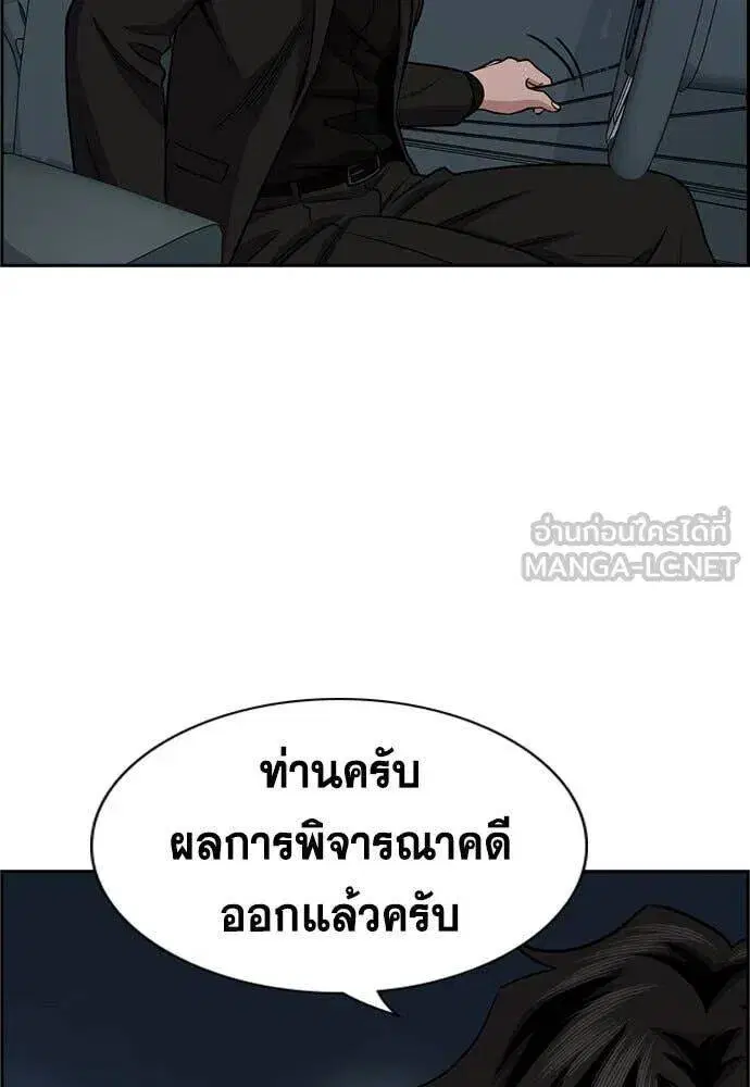 True Education ตอนที่ 196 หน้า 22