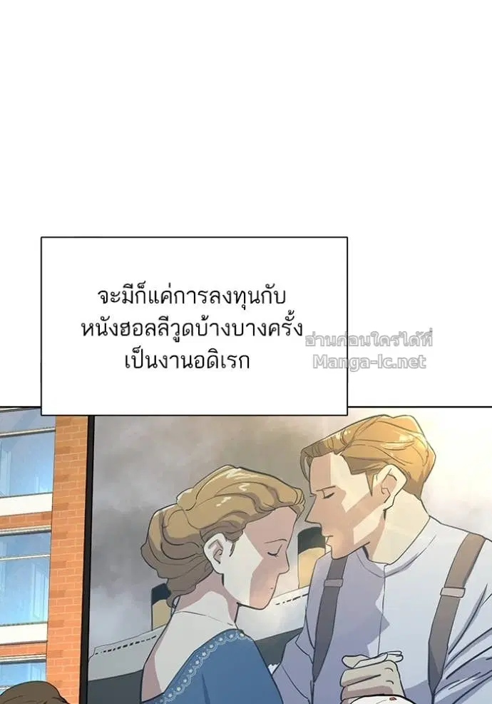 Reborn Rich ตอนที่ 15 หน้า 79
