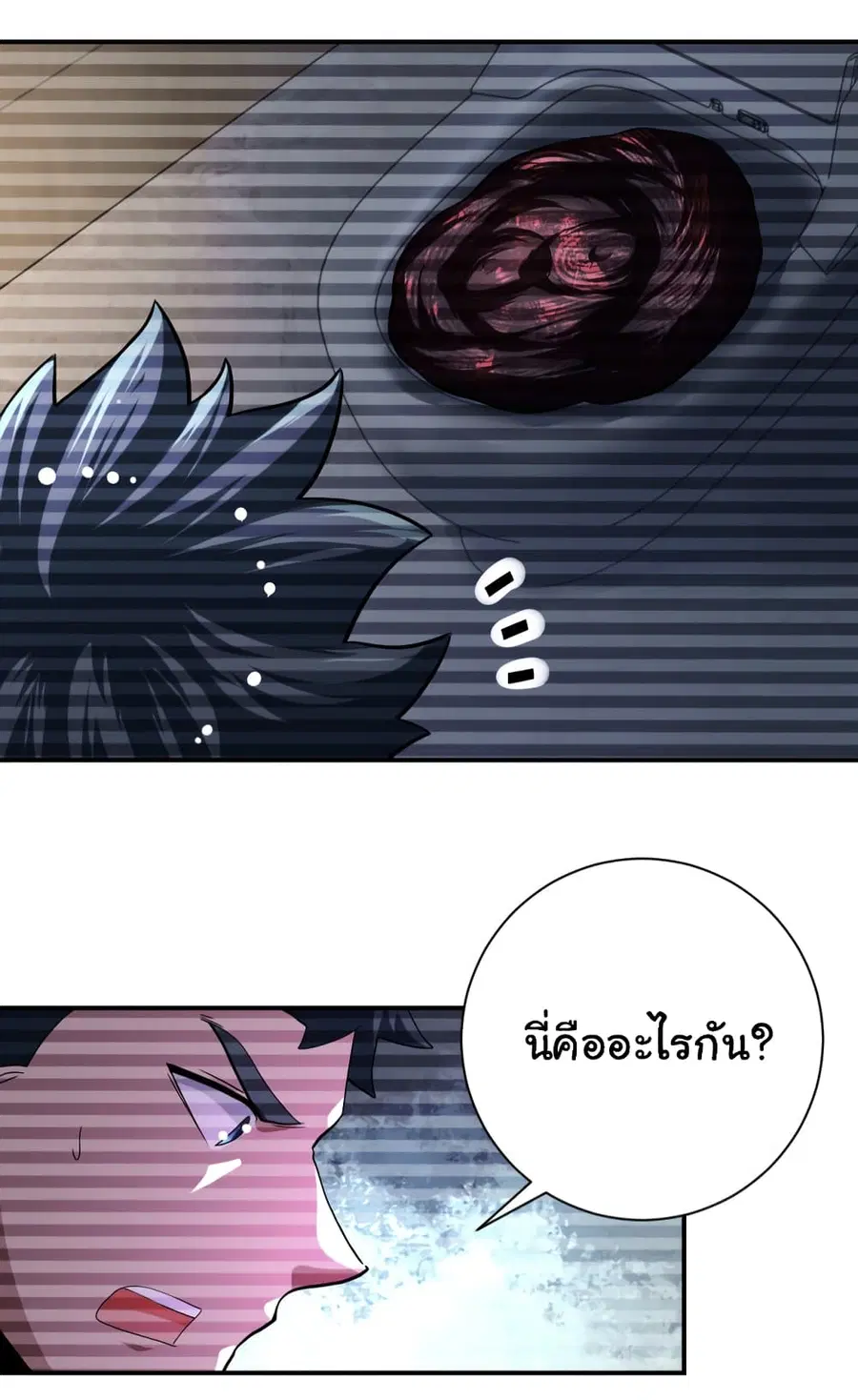 Apocalyptic Super System ตอนที่ 424 หน้า 13