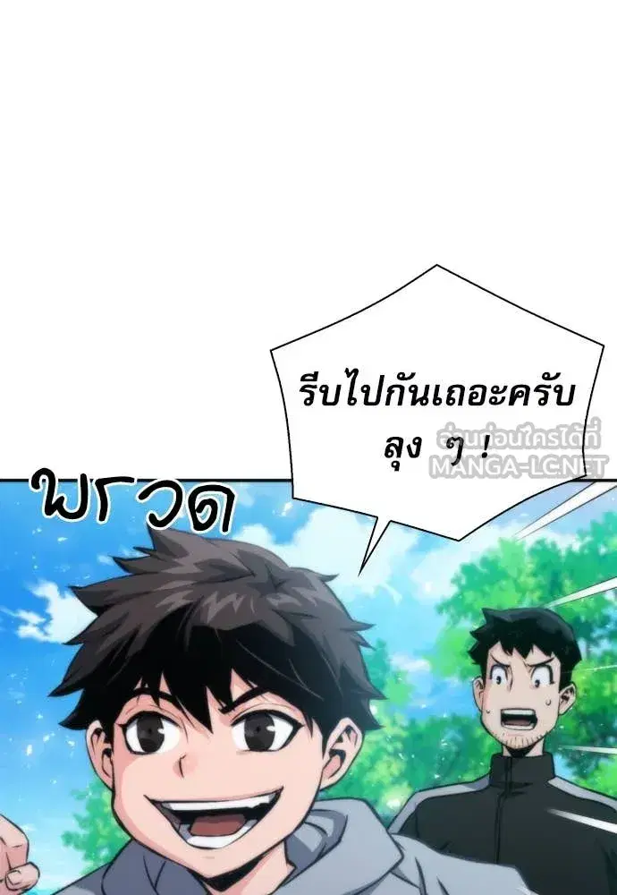 Seoul Station Druid ตอนที่ 194 หน้า 31