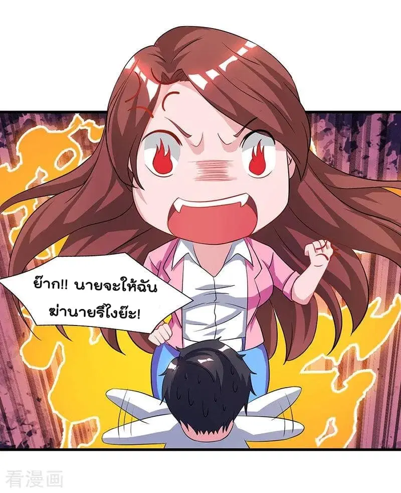 Rebirth Abandoned Less Return ตอนที่ 49 หน้า 13