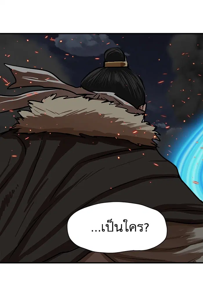 Escort Warrior ตอนที่ 223 หน้า 6