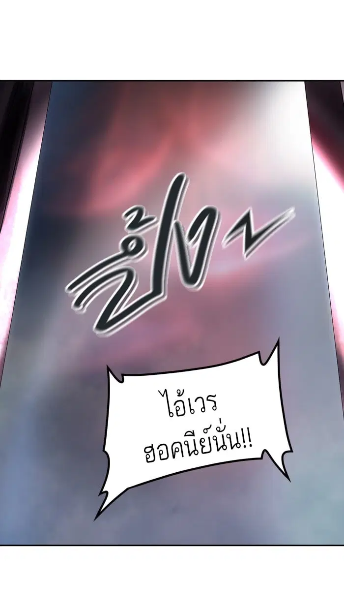 Tower of God ตอนที่ 319 หน้า 61