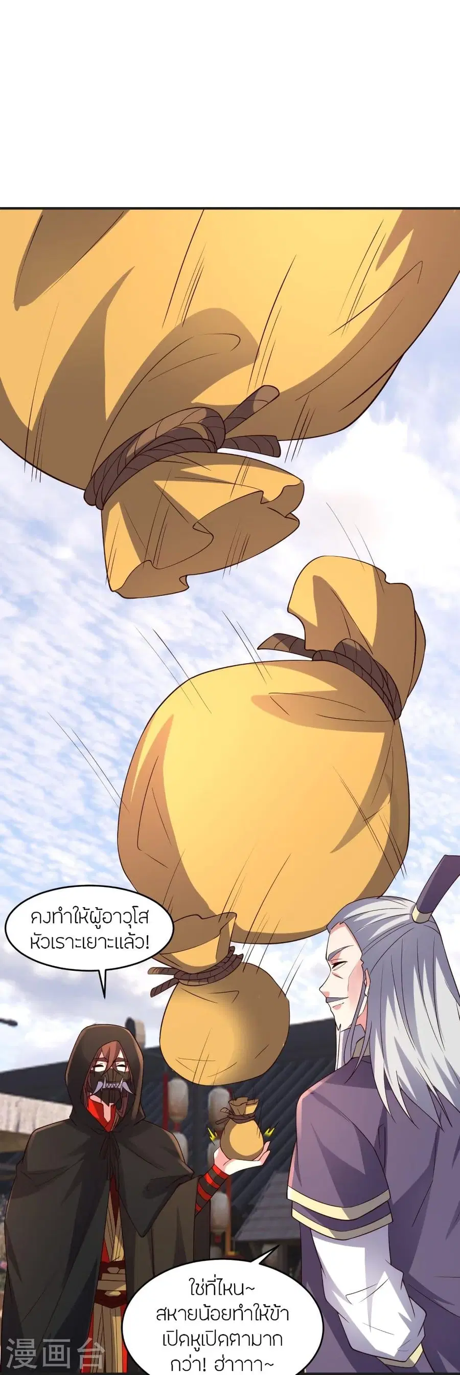Banished Disciple’s Counterattack ราชาอมตะผู้ถูกขับไล่ ตอนที่ 350 หน้า 24