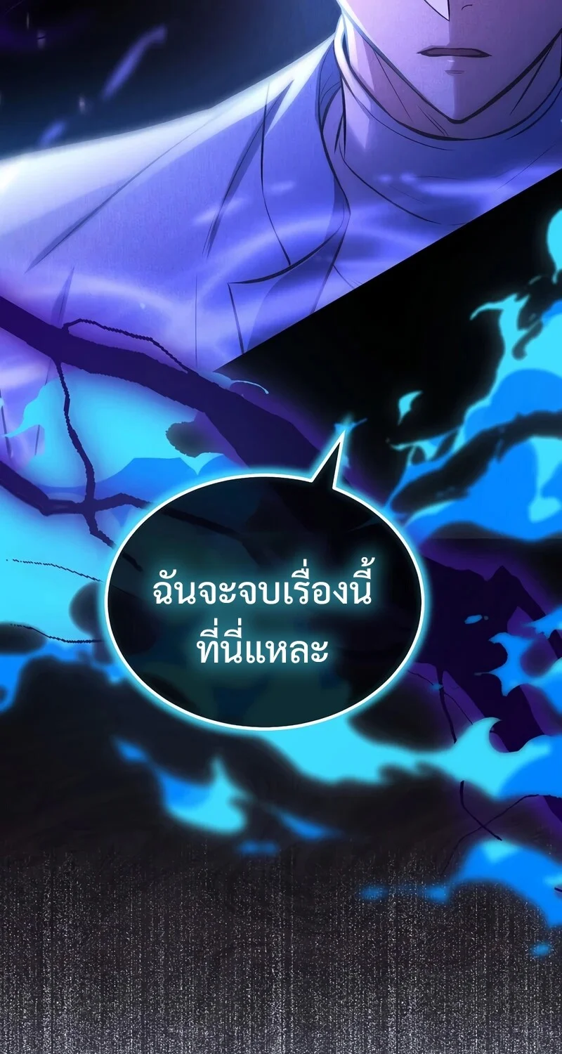 The Hero Returns ตอนที่ 134 หน้า 21
