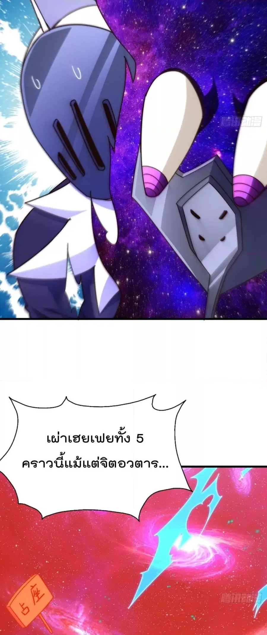 Who is your Daddy ตอนที่ 181 หน้า 13