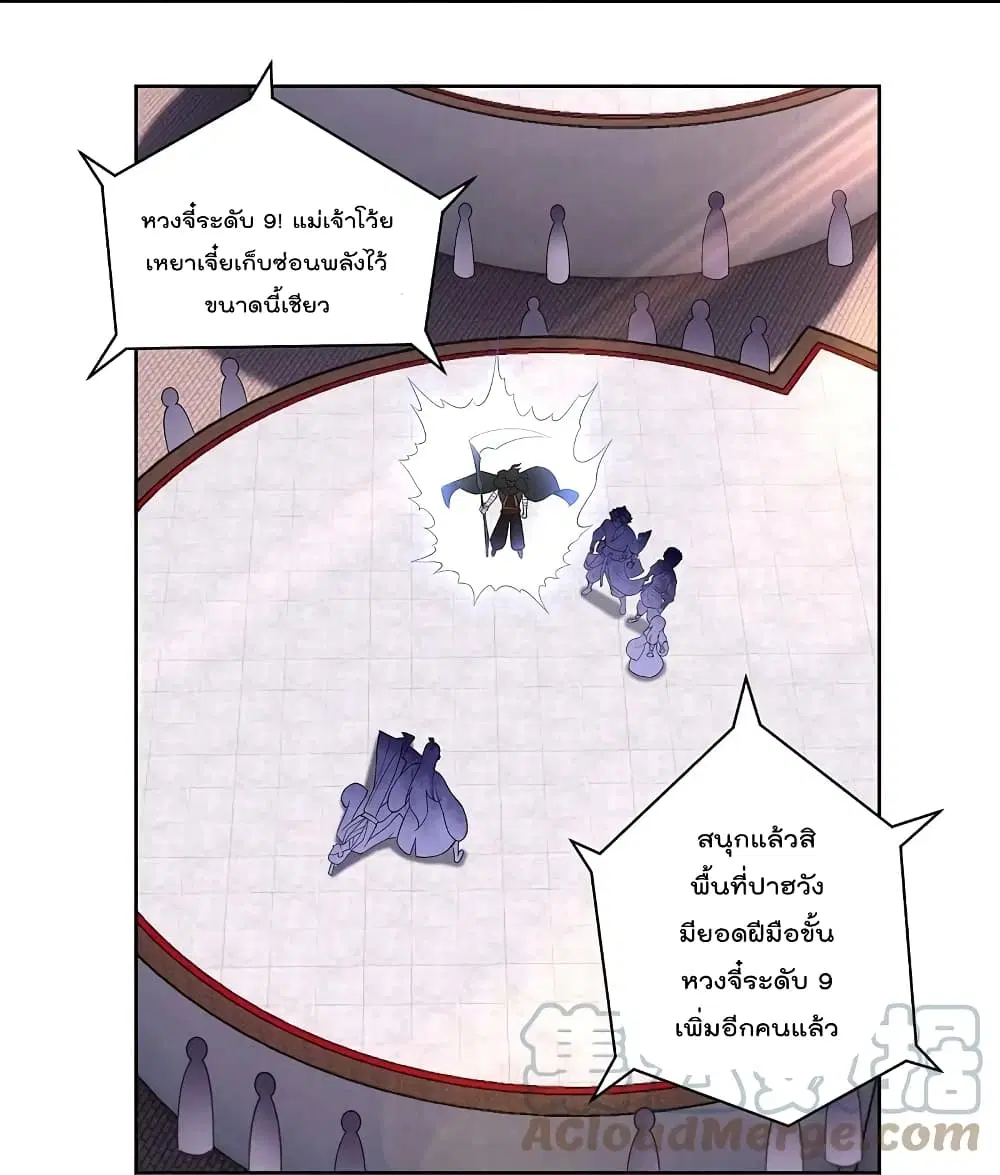 Rebirth God of War ตอนที่ 302 หน้า 17