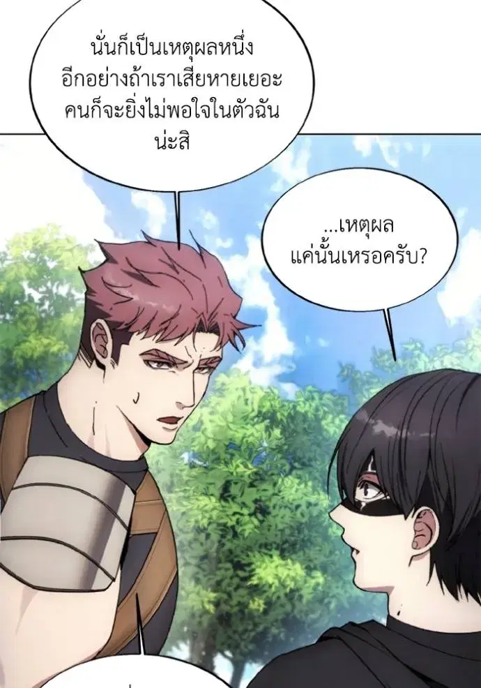 How to Live as a Villain ตอนที่ 155 หน้า 49