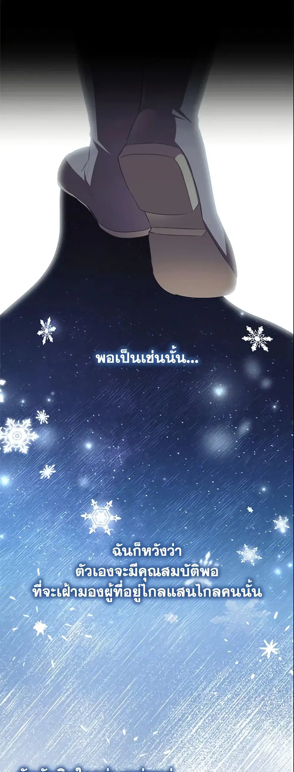 The Beloved Little Princess ตอนที่ 150 หน้า 7