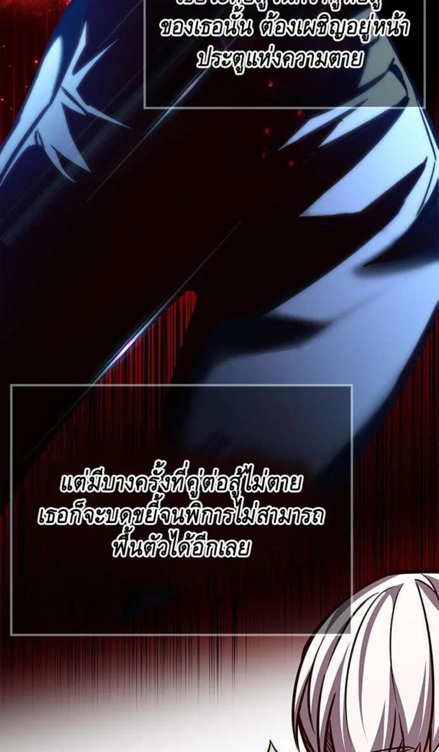 Eleceed ตอนที่ 202 หน้า 29