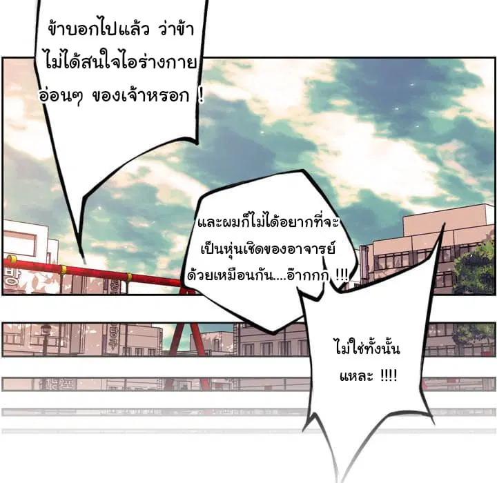SuperNova ตอนที่ 27 หน้า 37