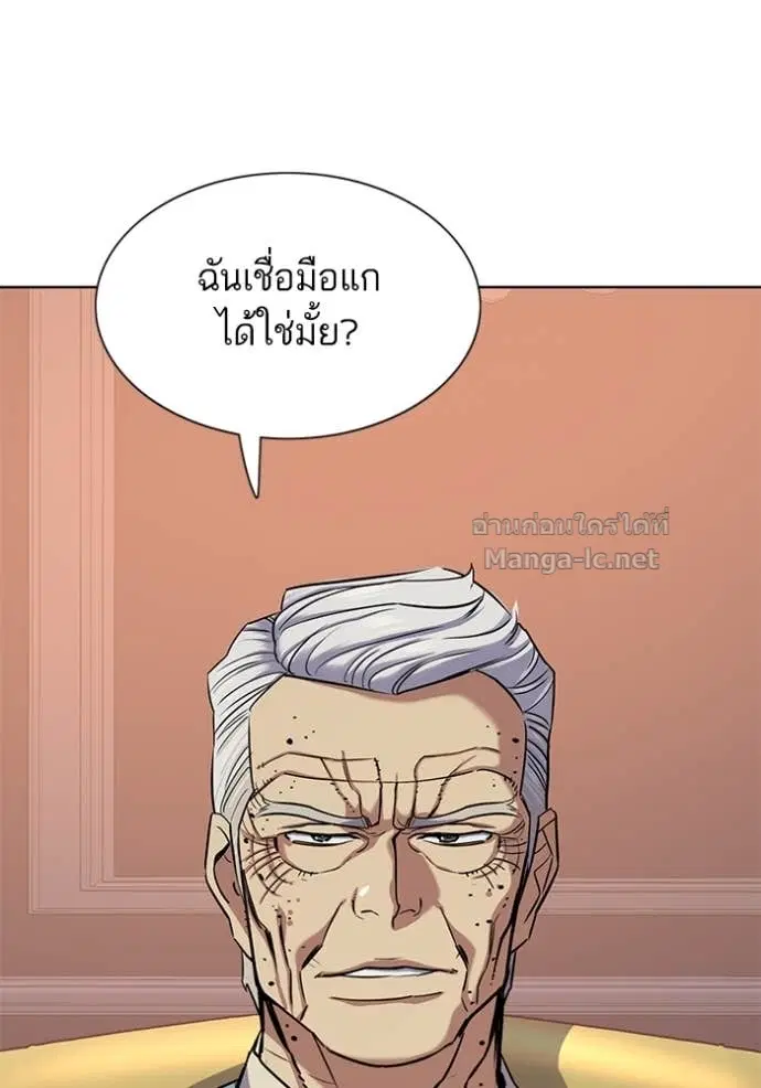 Reborn Rich ตอนที่ 105 หน้า 99