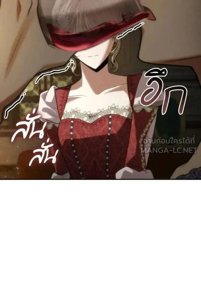 Sister I Am the Queen in This Life ตอนที่ 177 หน้า 81