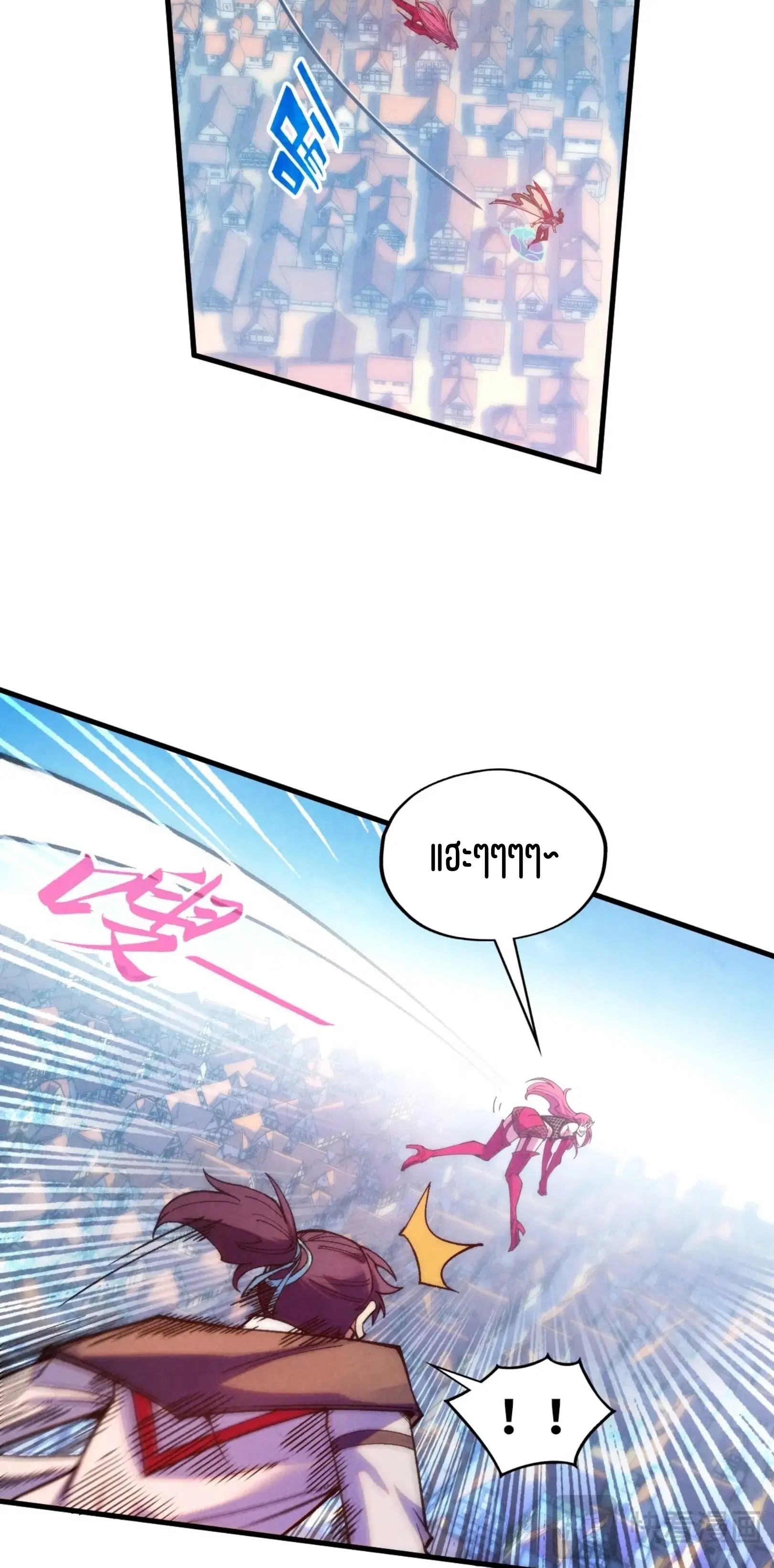 The Eternal Supreme ตอนที่ 324 หน้า 25