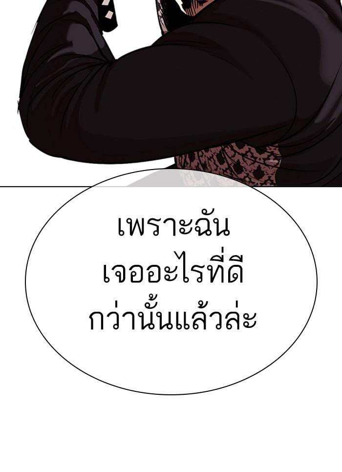 Lookism ตอนที่ 310 หน้า 62