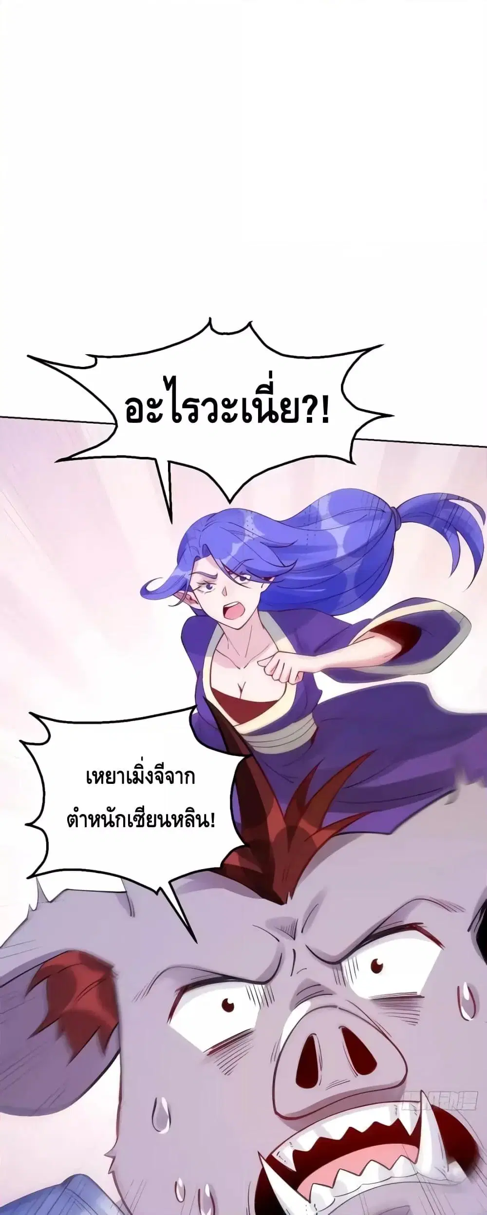 It Turns Out That I Am A Big Cultivator ตอนที่ 110 หน้า 11