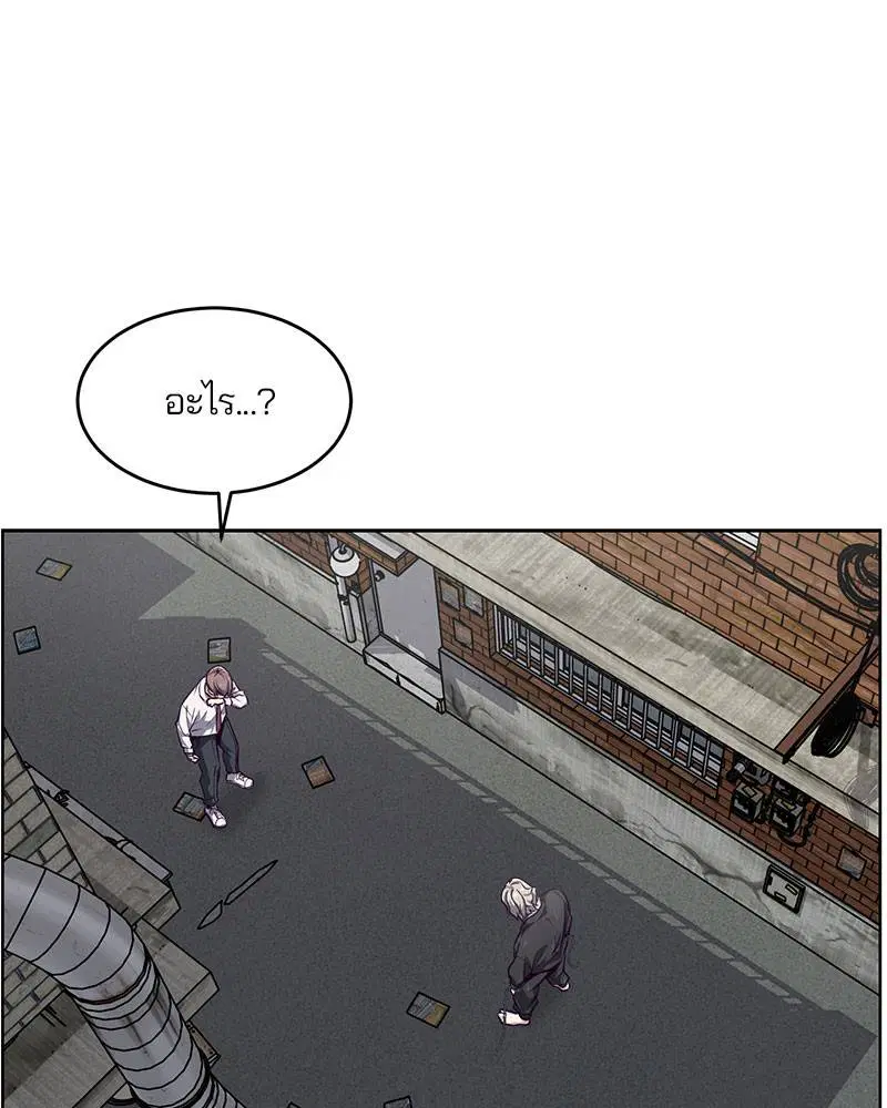 The Boy of Death ตอนที่ 40 หน้า 28