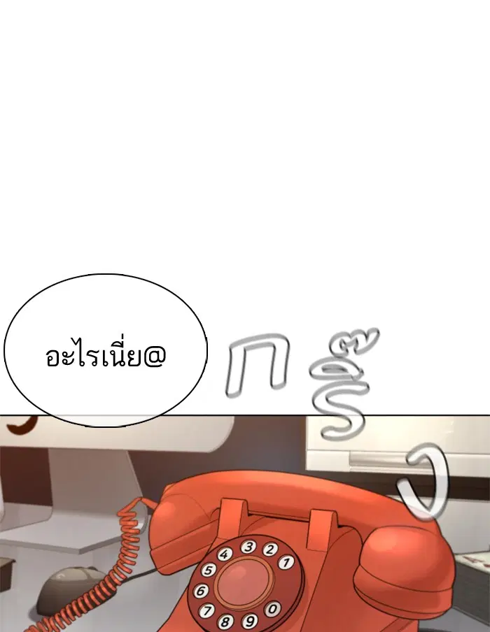 How to Fight ตอนที่ 74 หน้า 110