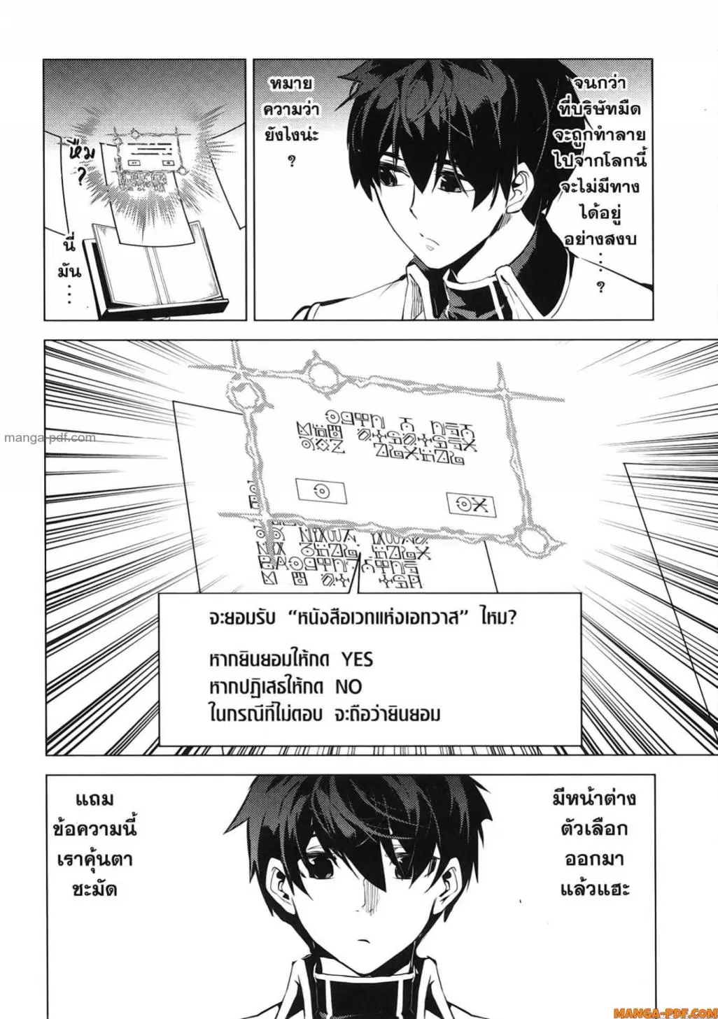 Tensei Kenja no Isekai Life ตอนที่ 74 หน้า 37