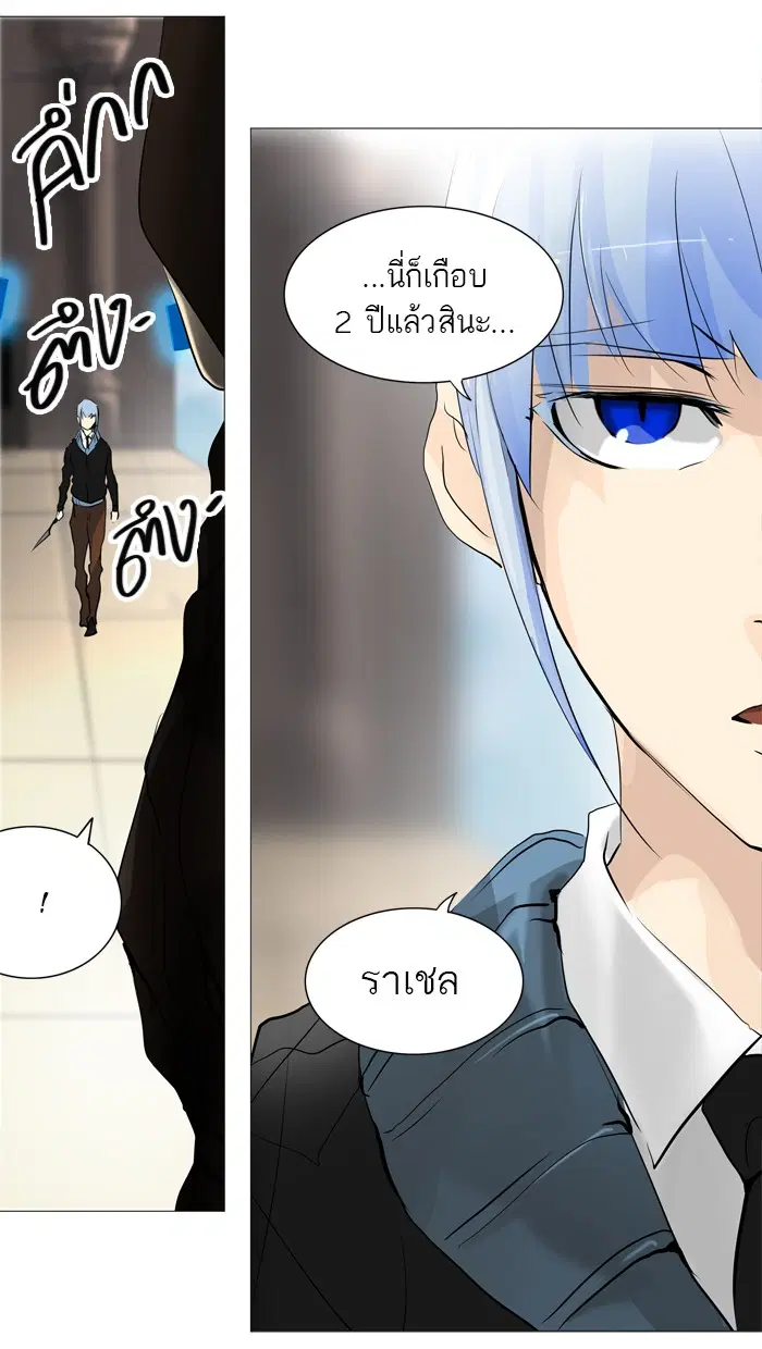Tower of God ตอนที่ 223 หน้า 53