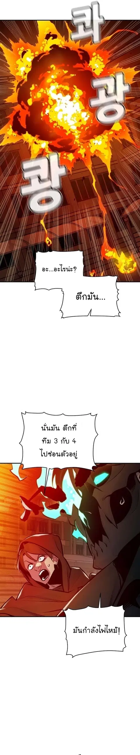 The Lone Necromancer ตอนที่ 96 หน้า 15