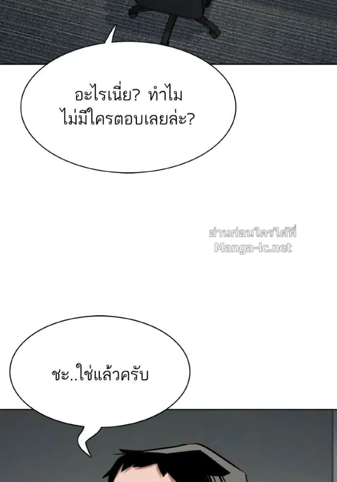 Reborn Rich ตอนที่ 165 หน้า 100