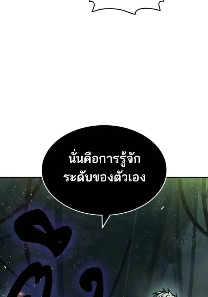 Study Group ตอนที่ 249 หน้า 73