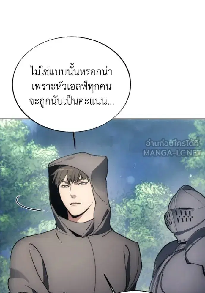 How to Live as a Villain ตอนที่ 140 หน้า 81
