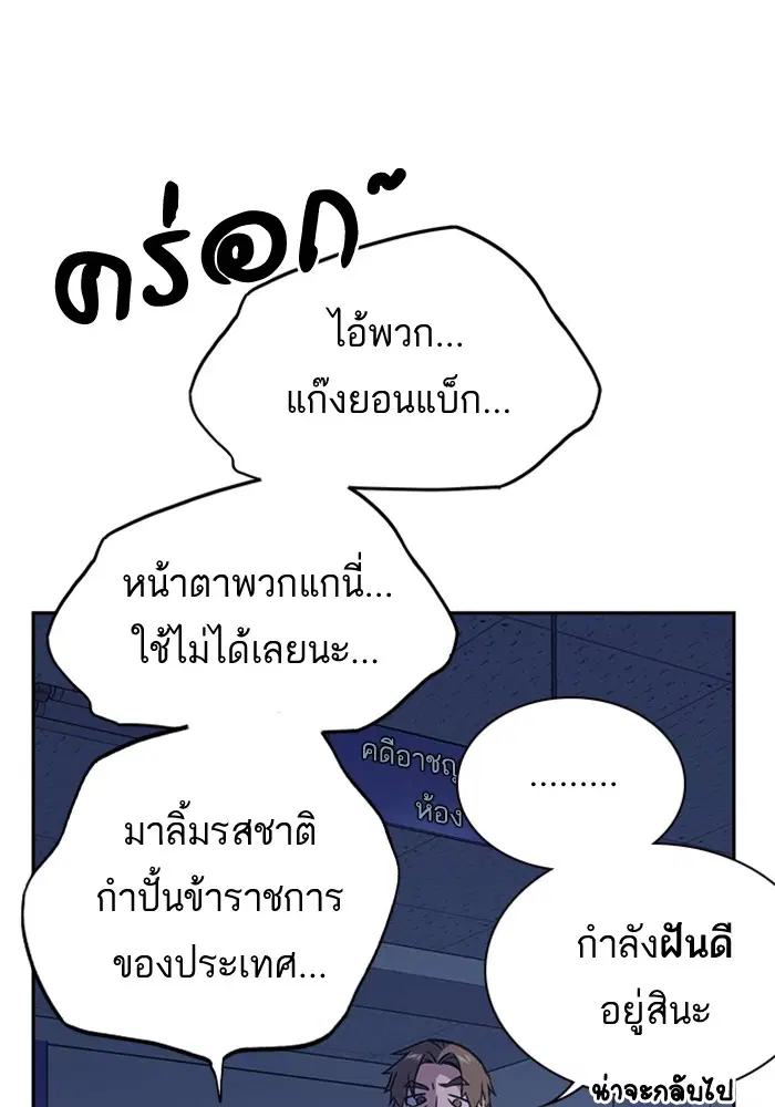 Study Group ตอนที่ 87 หน้า 53