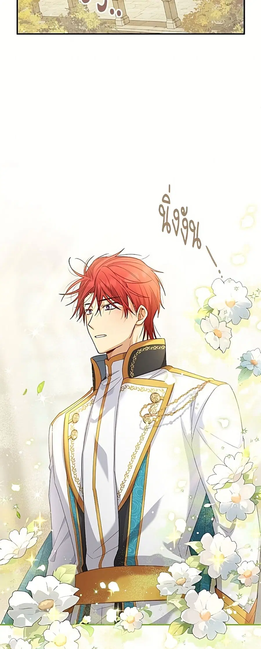 The Soulless Duchess ตอนที่ 157 หน้า 20
