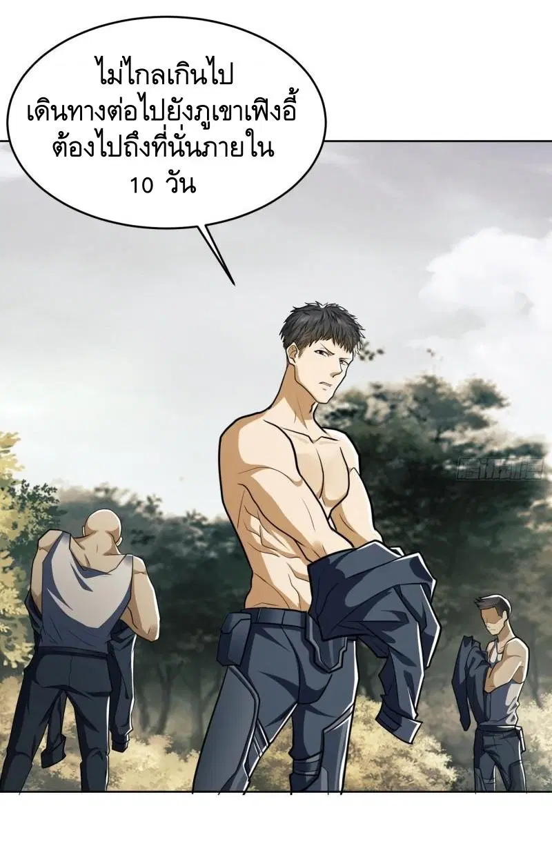 The First Order ตอนที่ 114 หน้า 40
