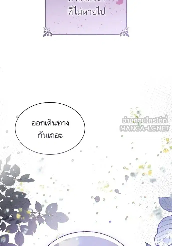 I Am the Queen in This Life ตอนที่ 144 หน้า 22