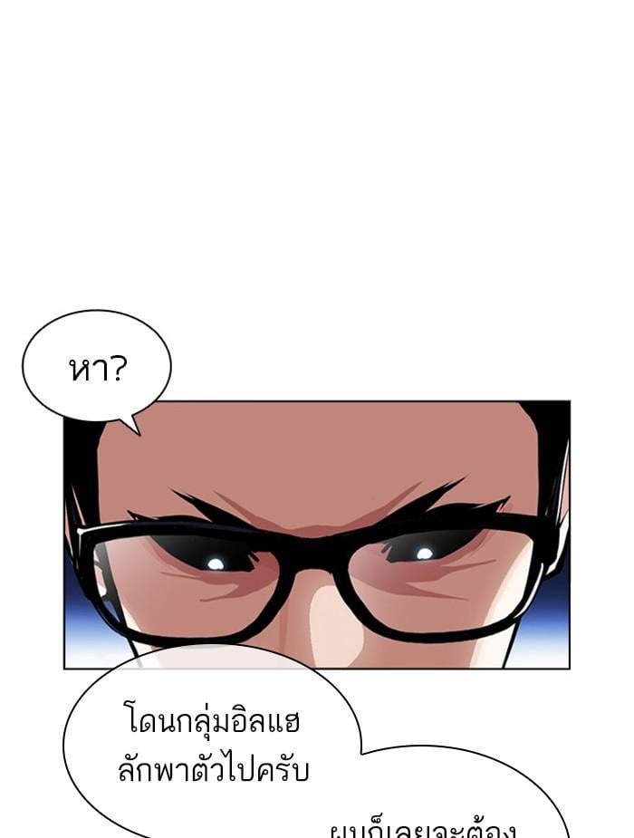 Lookism ตอนที่ 396 หน้า 159