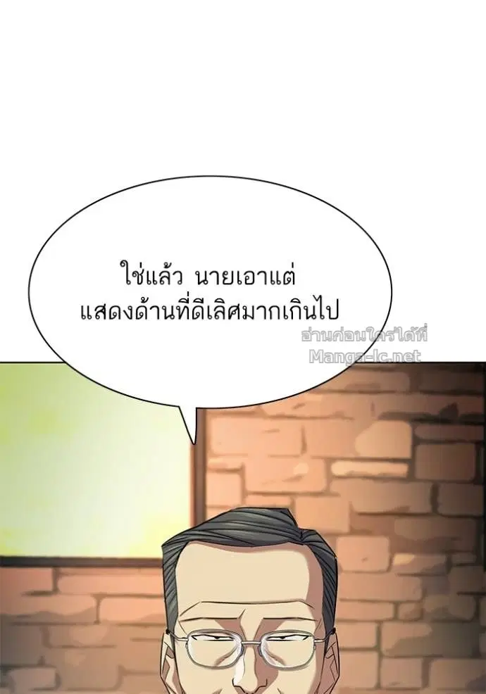 Reborn Rich ตอนที่ 192 หน้า 111