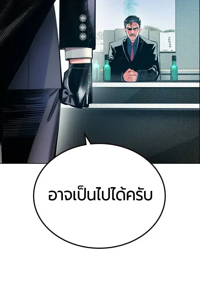 Jungle Juice ตอนที่ 139 หน้า 125