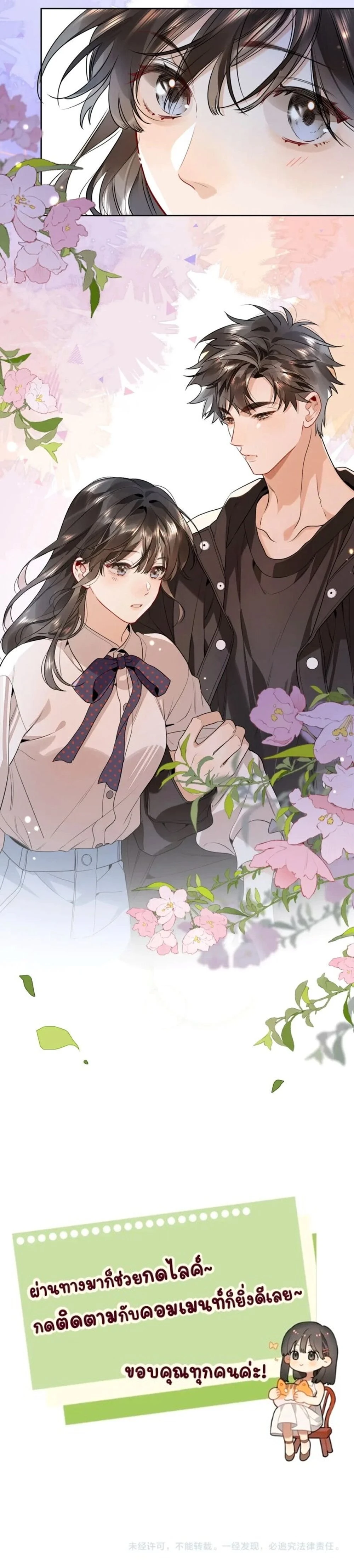 Heliotrope & ZJZ – เผยเสียงของหัวใจ ตอนที่ 22 หน้า 9