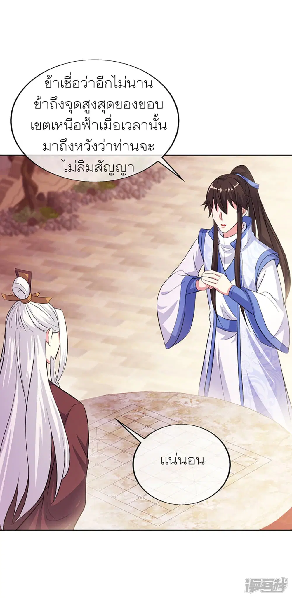 Peerless Battle Spirit (Tian Cang Zi Dongman) ตอนที่ 278 หน้า 30