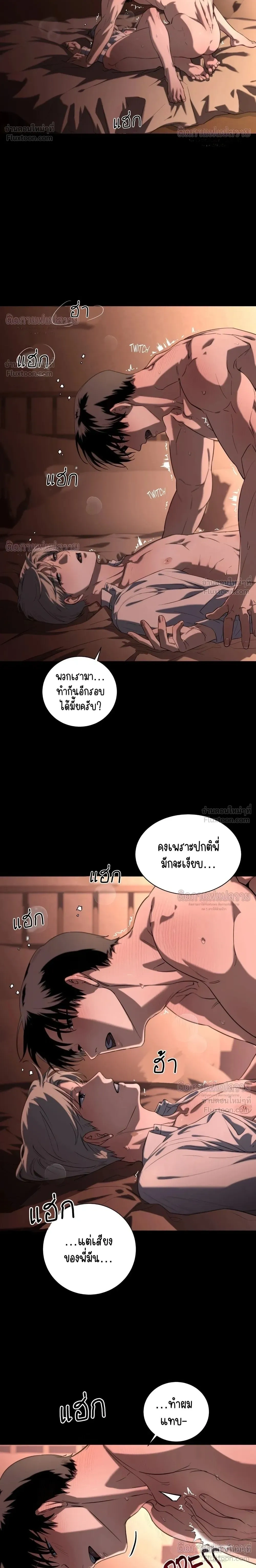 Marked – มาร์คต์ ตอนที่ 3 หน้า 22