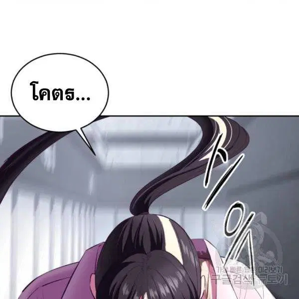 The Boy of Death ตอนที่ 137 หน้า 97