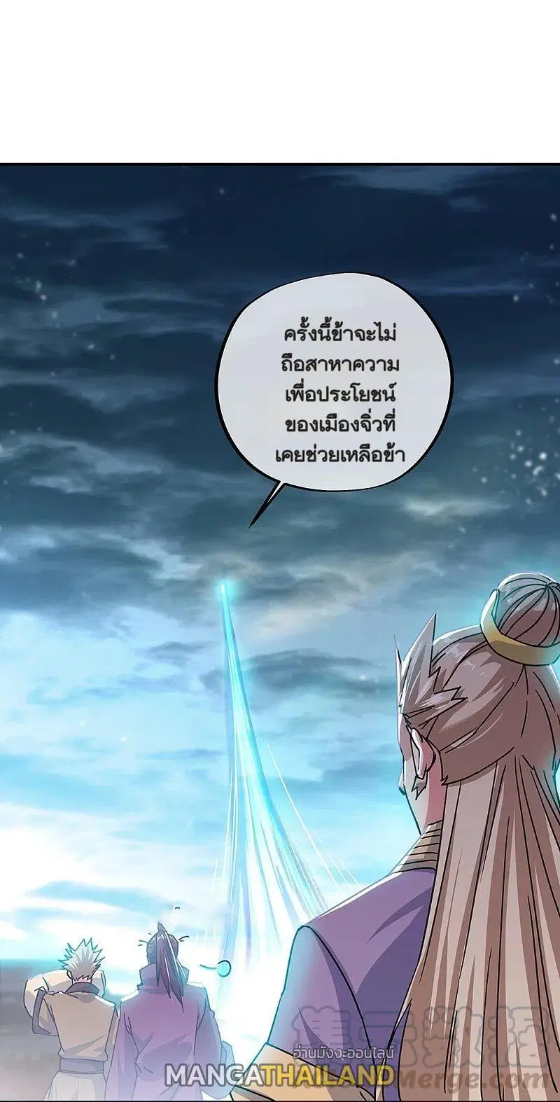 Peerless Battle Spirit ตอนที่ 325 หน้า 4