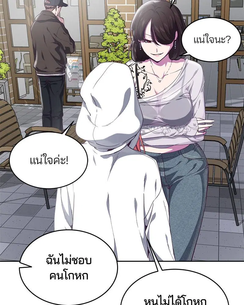 The Boy of Death ตอนที่ 71 หน้า 15