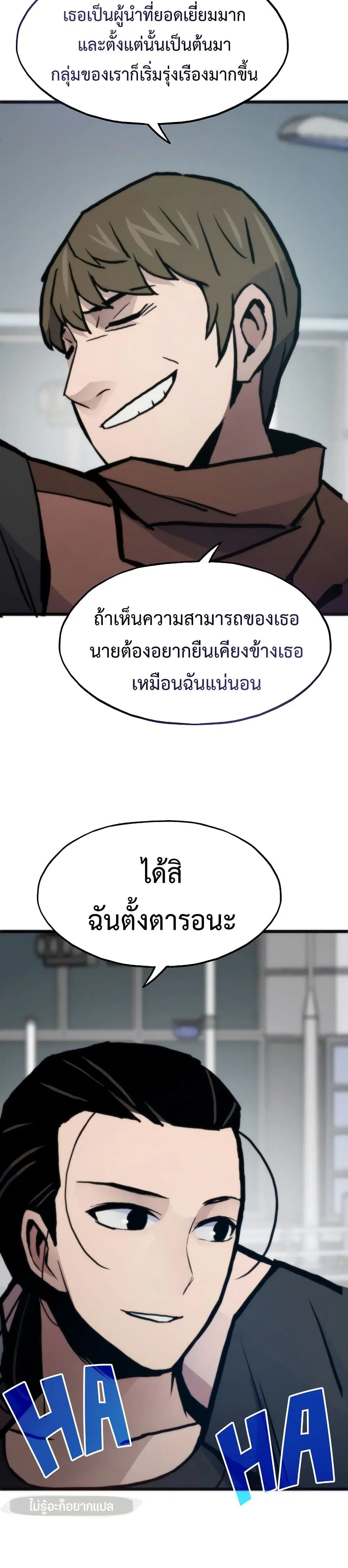 Past Life Returner ตอนที่ 75 หน้า 44