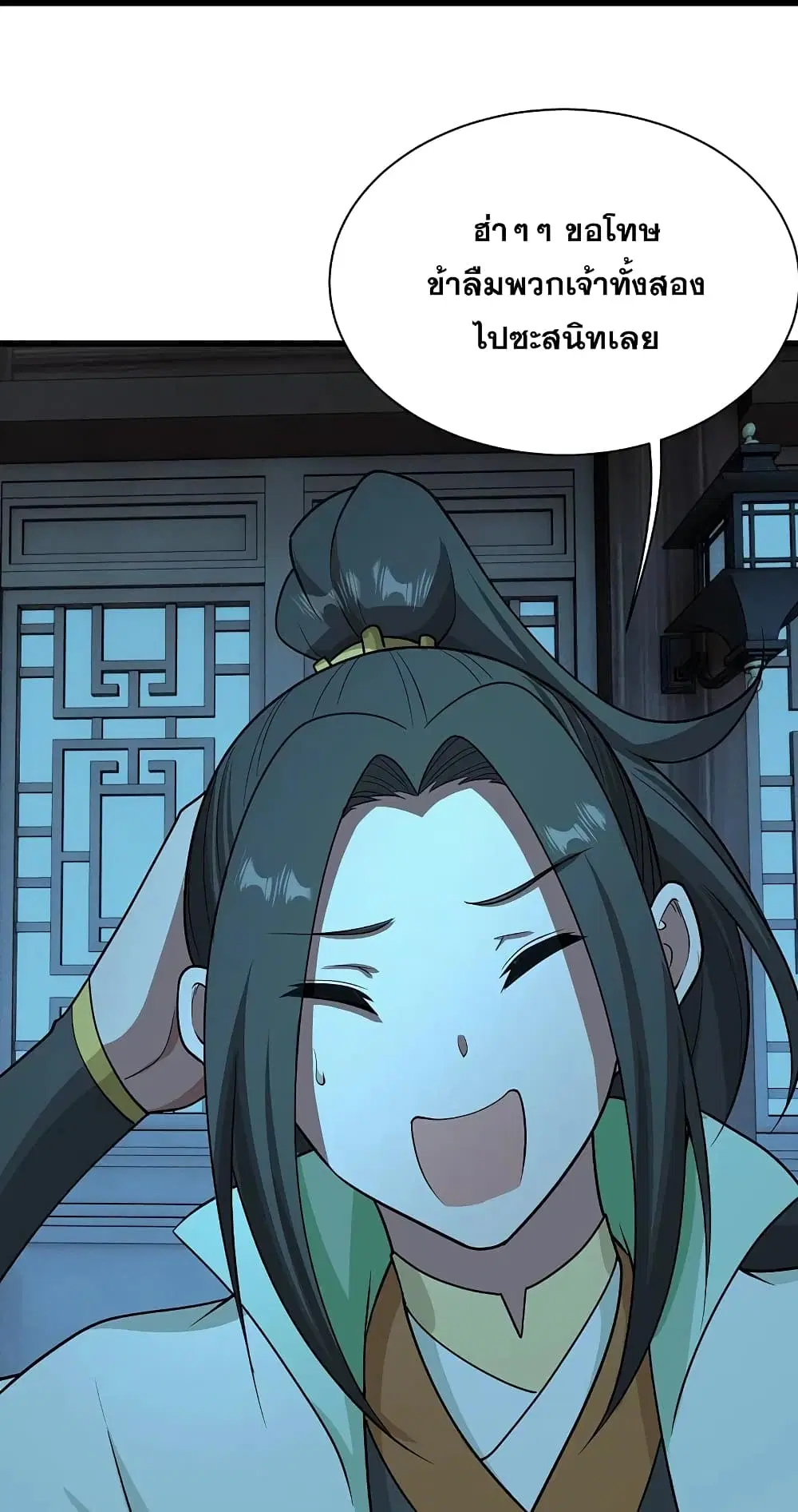 Matchless Emperor ตอนที่ 221 หน้า 11