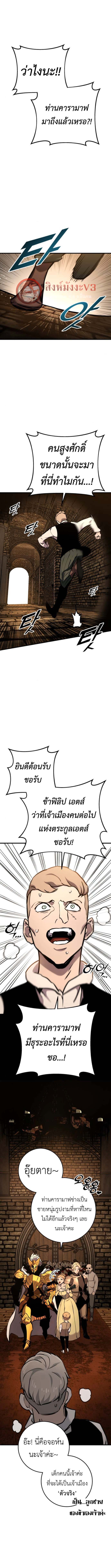 The Wandering Knight’s Survival Manual การเอาชีวิตรอด ของอัศวินพเนจร ตอนที่ 7 หน้า 1