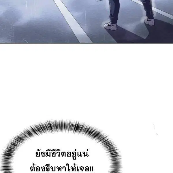 The Boy of Death ตอนที่ 146 หน้า 152