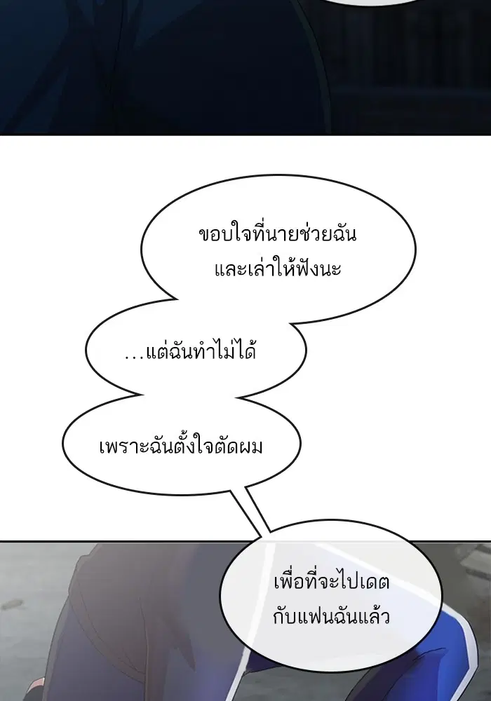 Random Chat ตอนที่ 271 หน้า 139