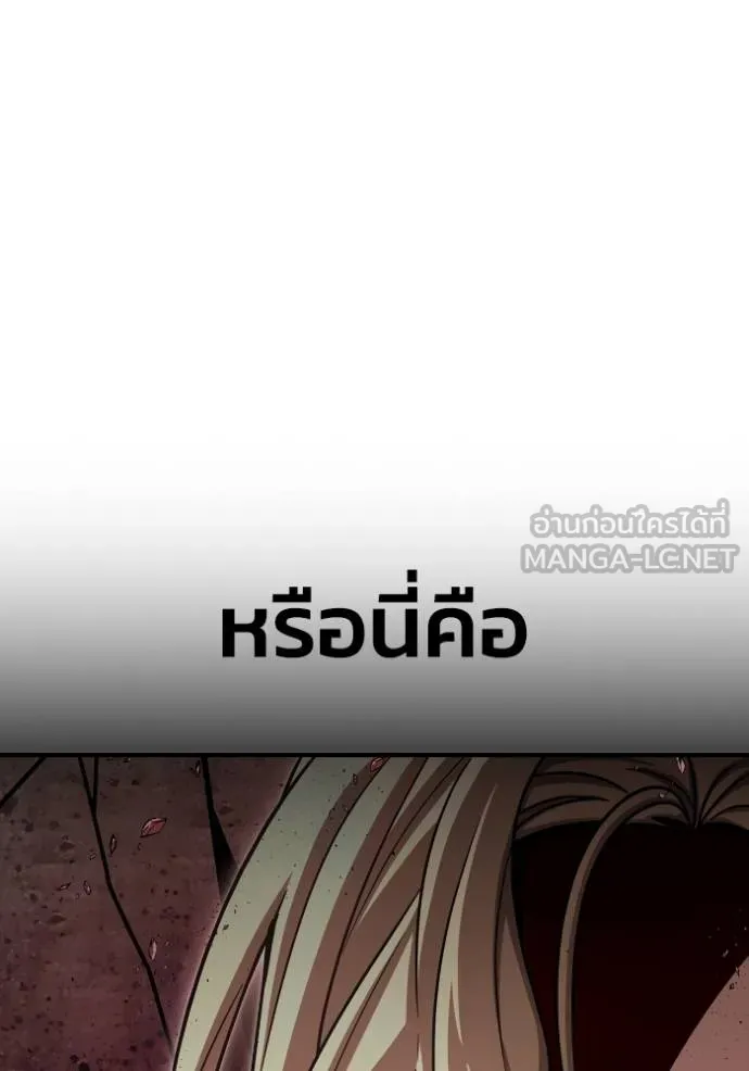 Superhuman Battlefield เกมของยอดมนุษย์ ตอนที่ 143 หน้า 6