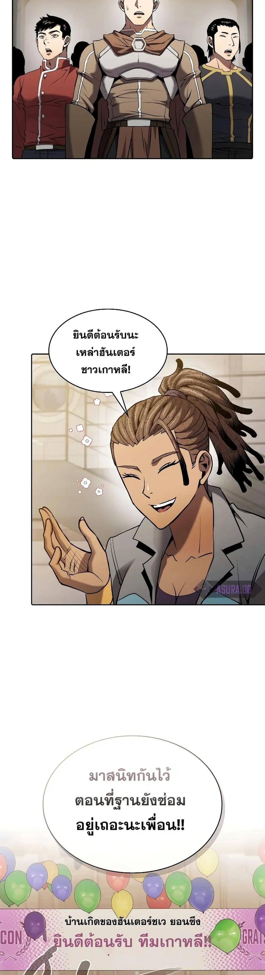 The Constellation That Returned From Hell ตอนที่ 109 หน้า 18